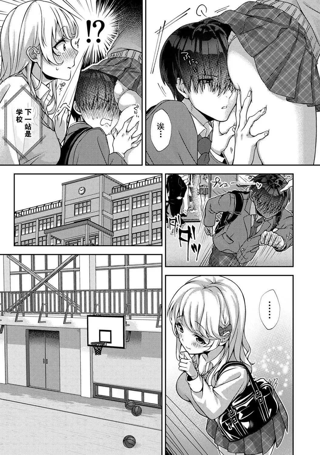 [Rifuru] Ore dake ni Koakuma na Doukyuusei ~Futtara Oshitaosaremashita!~ Fhentai - Page 12