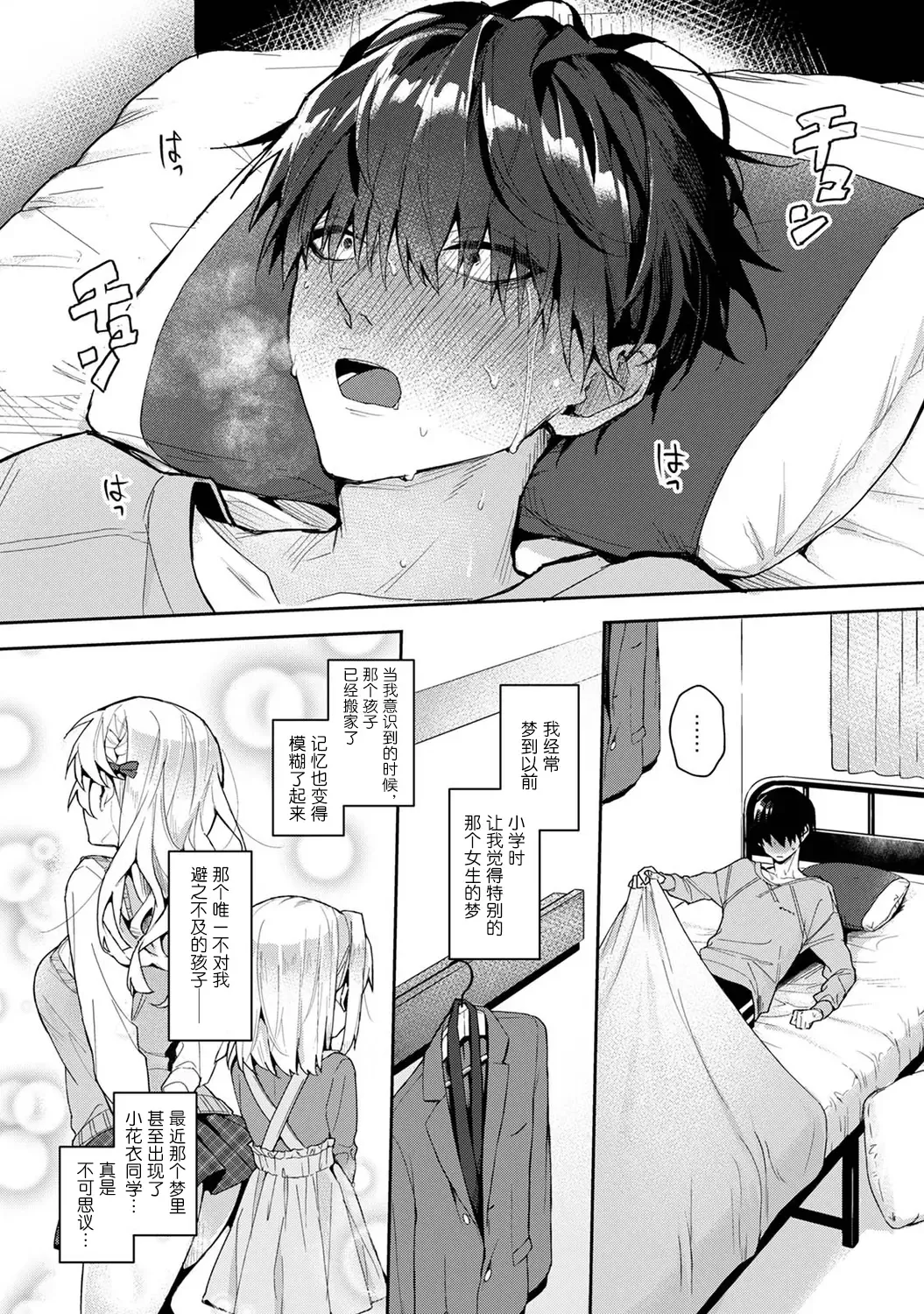 [Rifuru] Ore dake ni Koakuma na Doukyuusei ~Futtara Oshitaosaremashita!~ Fhentai - Page 149