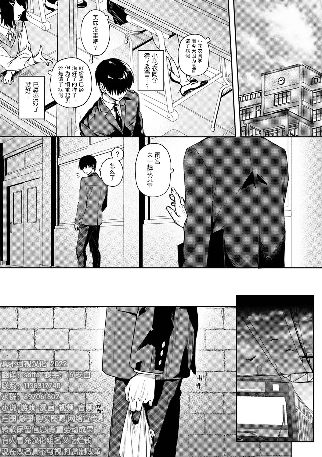 [Rifuru] Ore dake ni Koakuma na Doukyuusei ~Futtara Oshitaosaremashita!~ Fhentai - Page 150