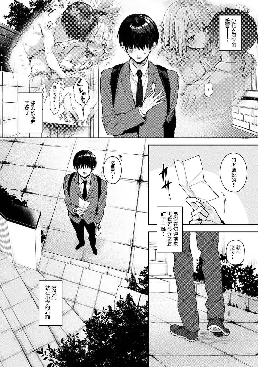 [Rifuru] Ore dake ni Koakuma na Doukyuusei ~Futtara Oshitaosaremashita!~ Fhentai - Page 151