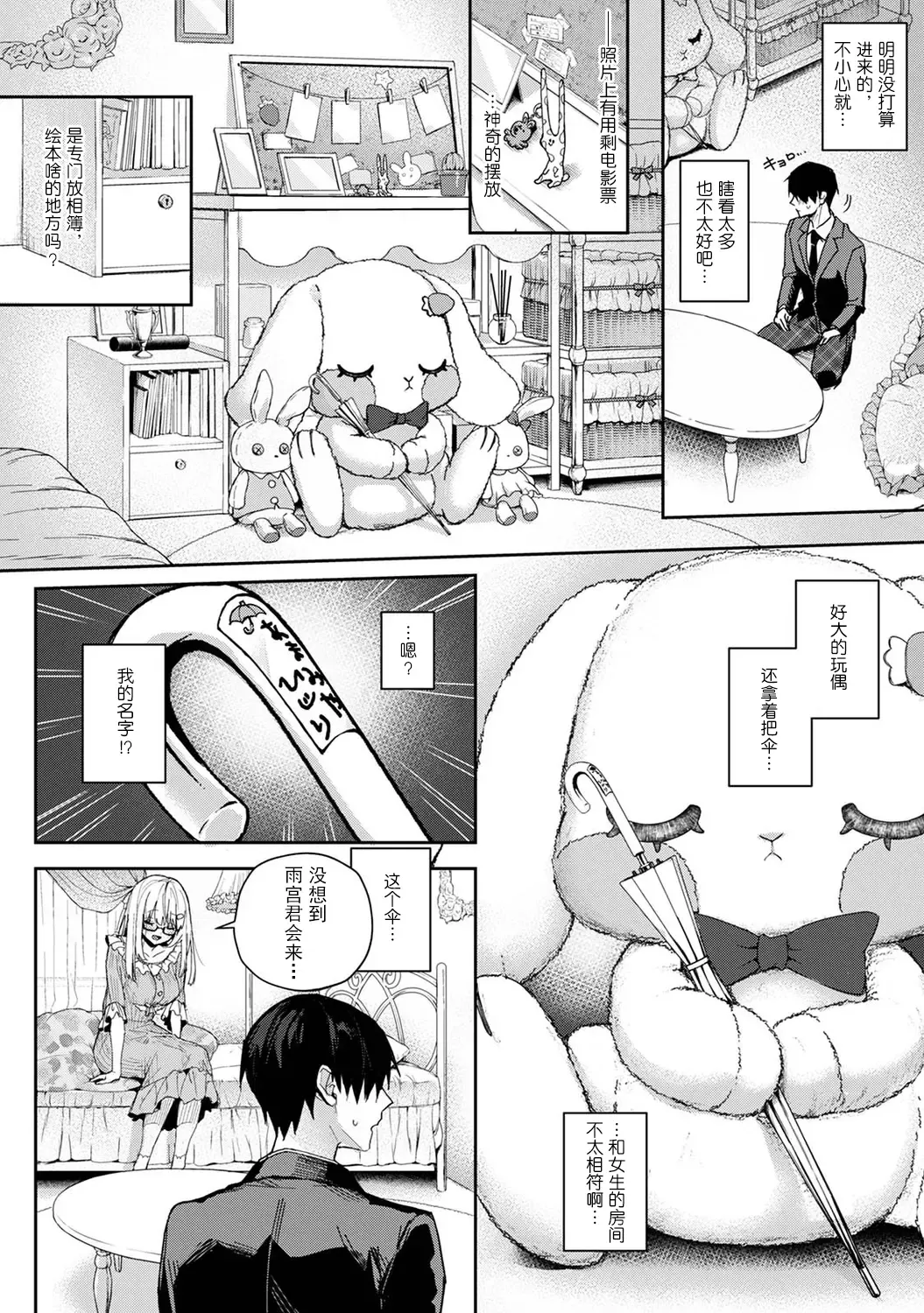 [Rifuru] Ore dake ni Koakuma na Doukyuusei ~Futtara Oshitaosaremashita!~ Fhentai - Page 153