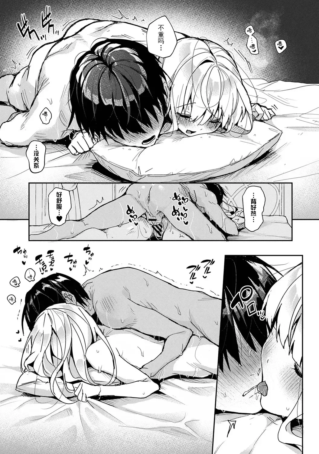 [Rifuru] Ore dake ni Koakuma na Doukyuusei ~Futtara Oshitaosaremashita!~ Fhentai - Page 160