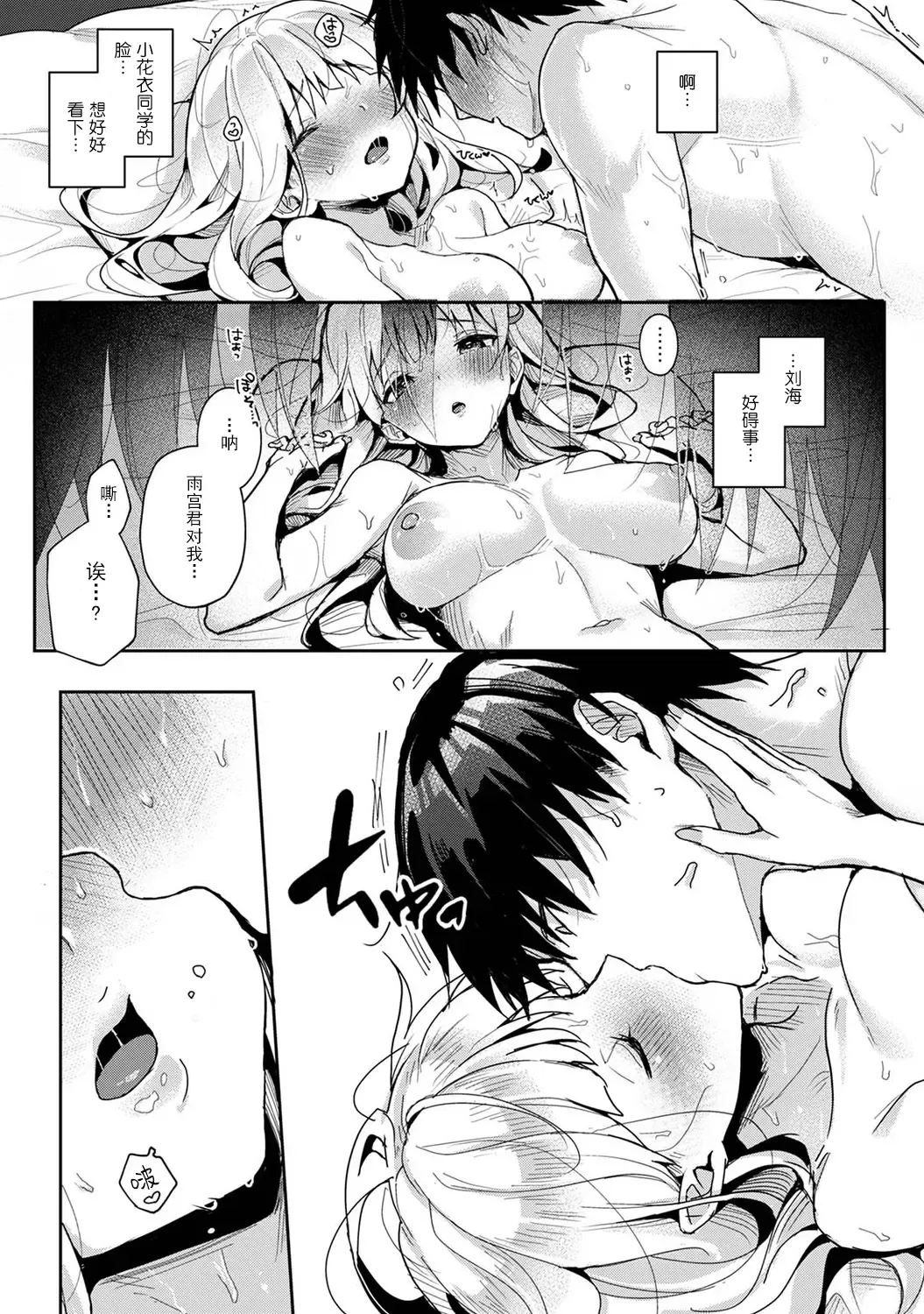 [Rifuru] Ore dake ni Koakuma na Doukyuusei ~Futtara Oshitaosaremashita!~ Fhentai - Page 167