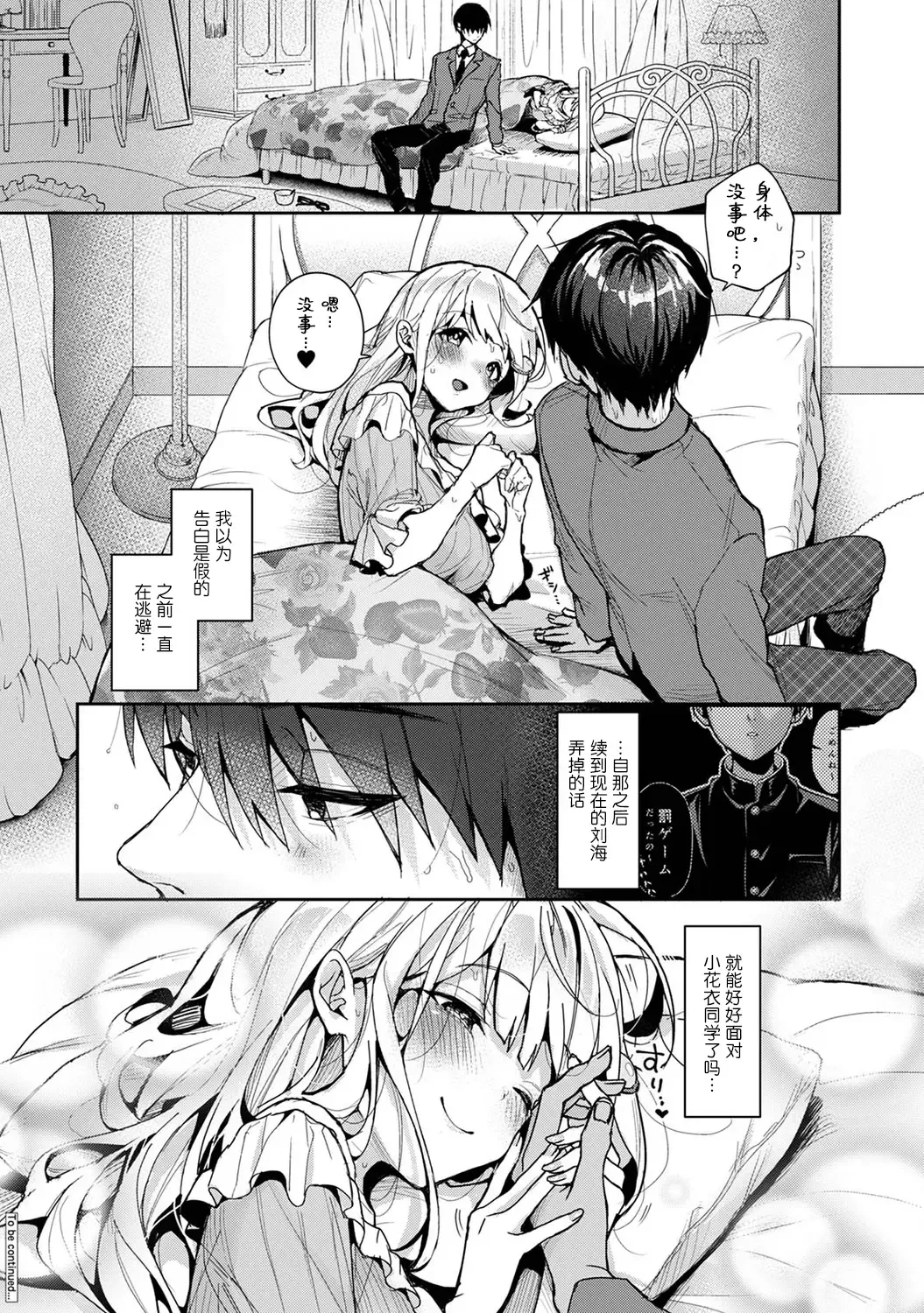 [Rifuru] Ore dake ni Koakuma na Doukyuusei ~Futtara Oshitaosaremashita!~ Fhentai - Page 169