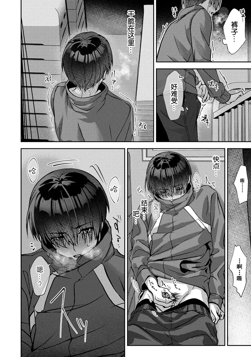 [Rifuru] Ore dake ni Koakuma na Doukyuusei ~Futtara Oshitaosaremashita!~ Fhentai - Page 17