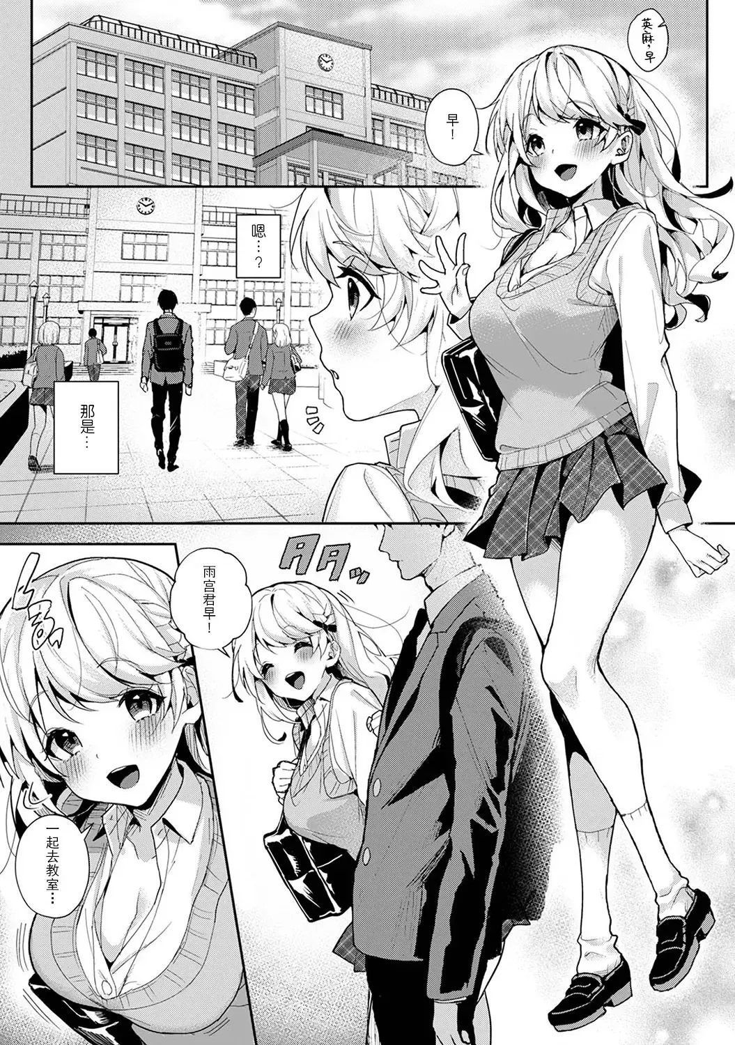 [Rifuru] Ore dake ni Koakuma na Doukyuusei ~Futtara Oshitaosaremashita!~ Fhentai - Page 170