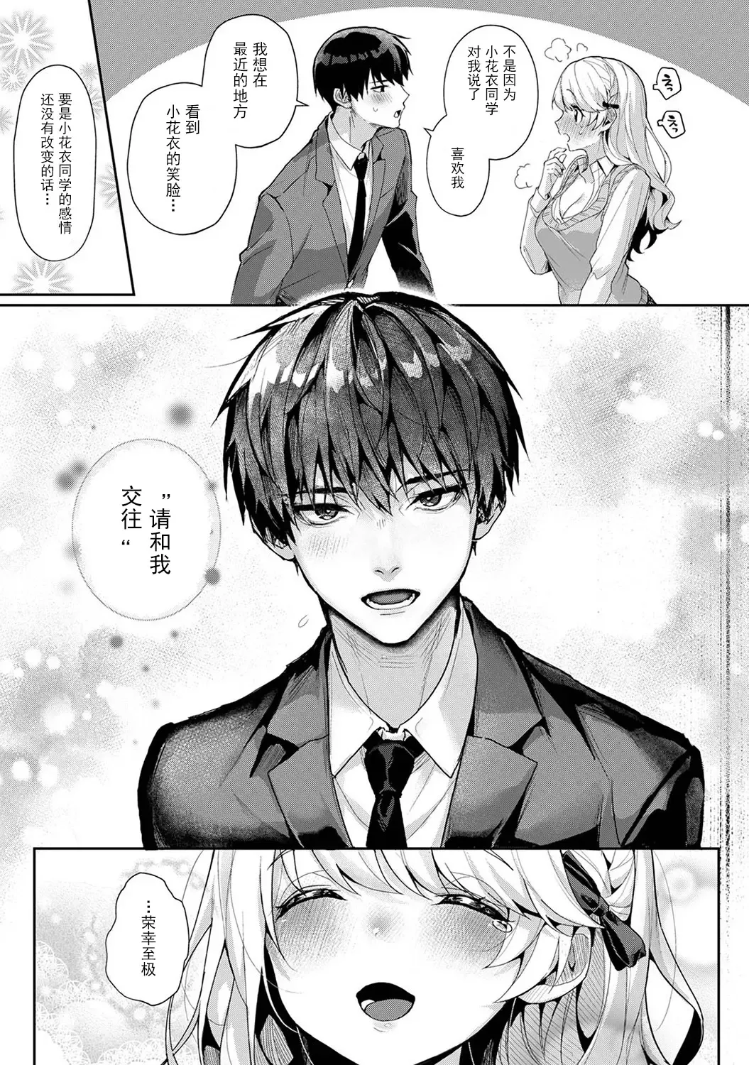 [Rifuru] Ore dake ni Koakuma na Doukyuusei ~Futtara Oshitaosaremashita!~ Fhentai - Page 180