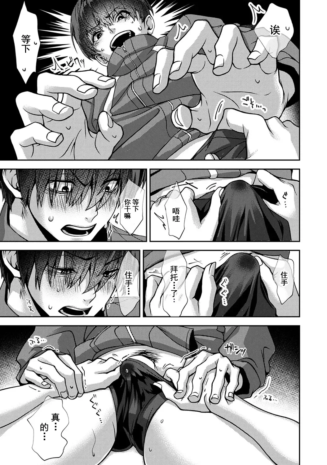 [Rifuru] Ore dake ni Koakuma na Doukyuusei ~Futtara Oshitaosaremashita!~ Fhentai - Page 20