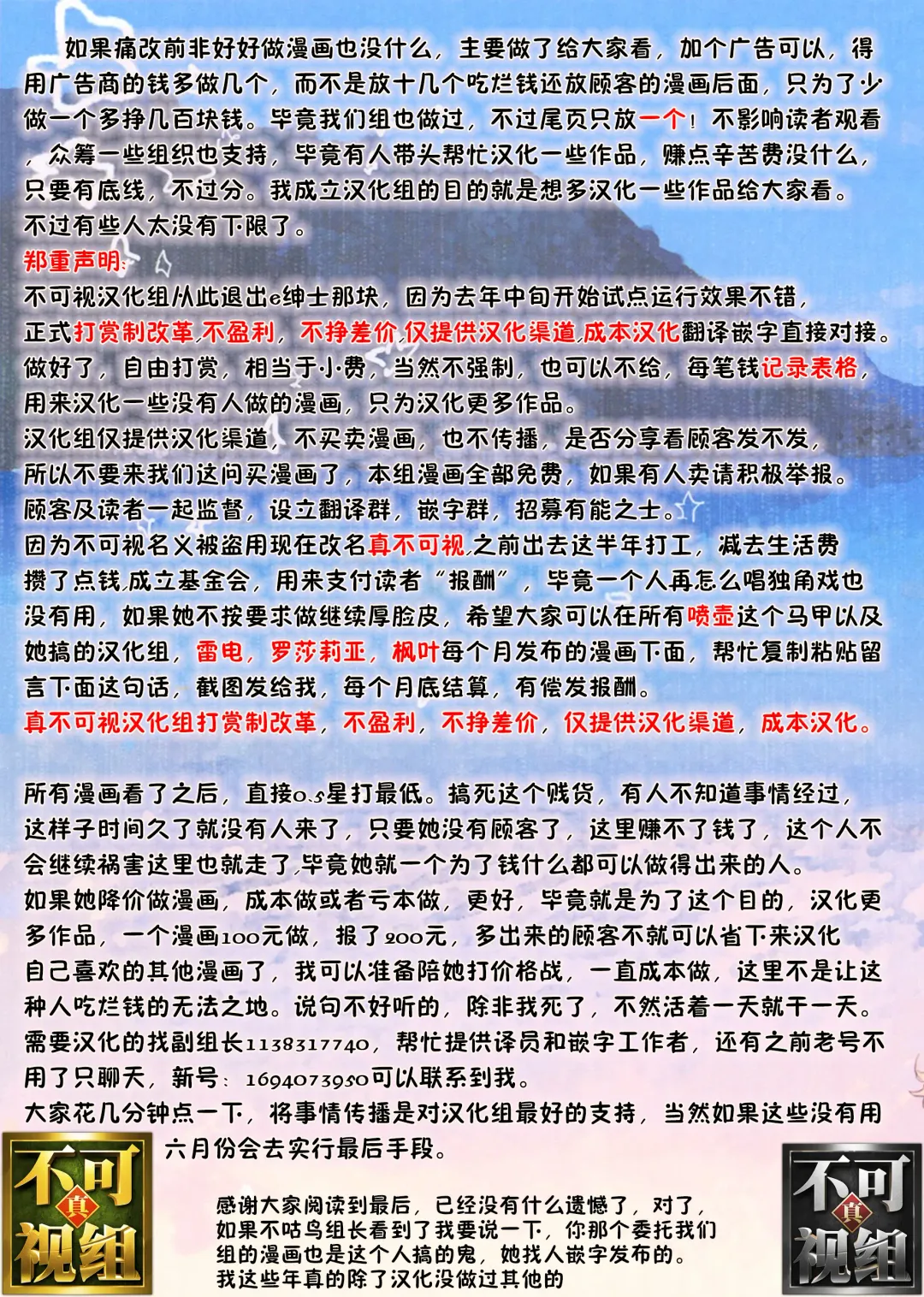 [Rifuru] Ore dake ni Koakuma na Doukyuusei ~Futtara Oshitaosaremashita!~ Fhentai - Page 200