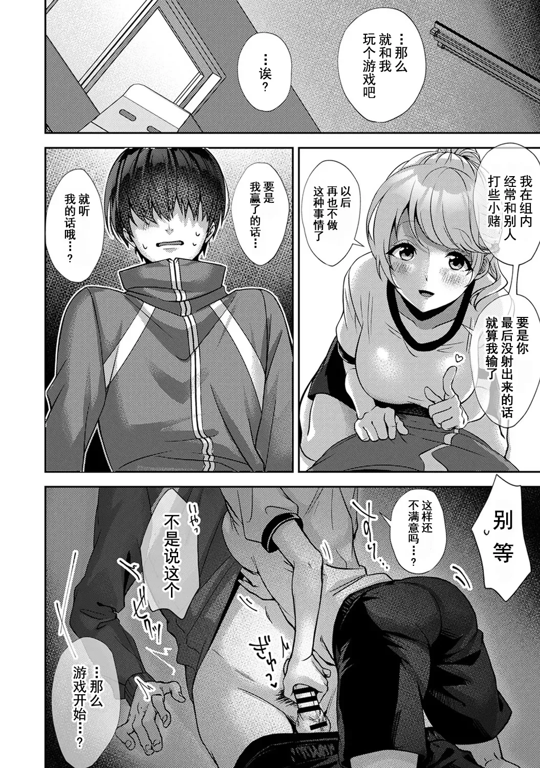 [Rifuru] Ore dake ni Koakuma na Doukyuusei ~Futtara Oshitaosaremashita!~ Fhentai - Page 25