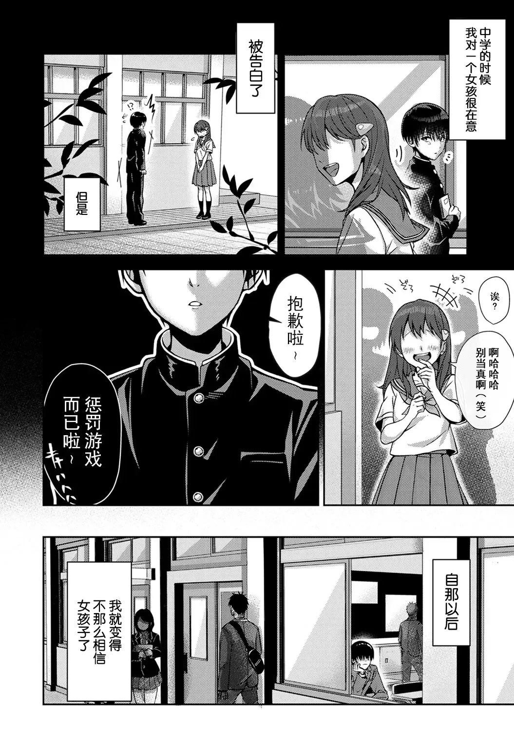 [Rifuru] Ore dake ni Koakuma na Doukyuusei ~Futtara Oshitaosaremashita!~ Fhentai - Page 3