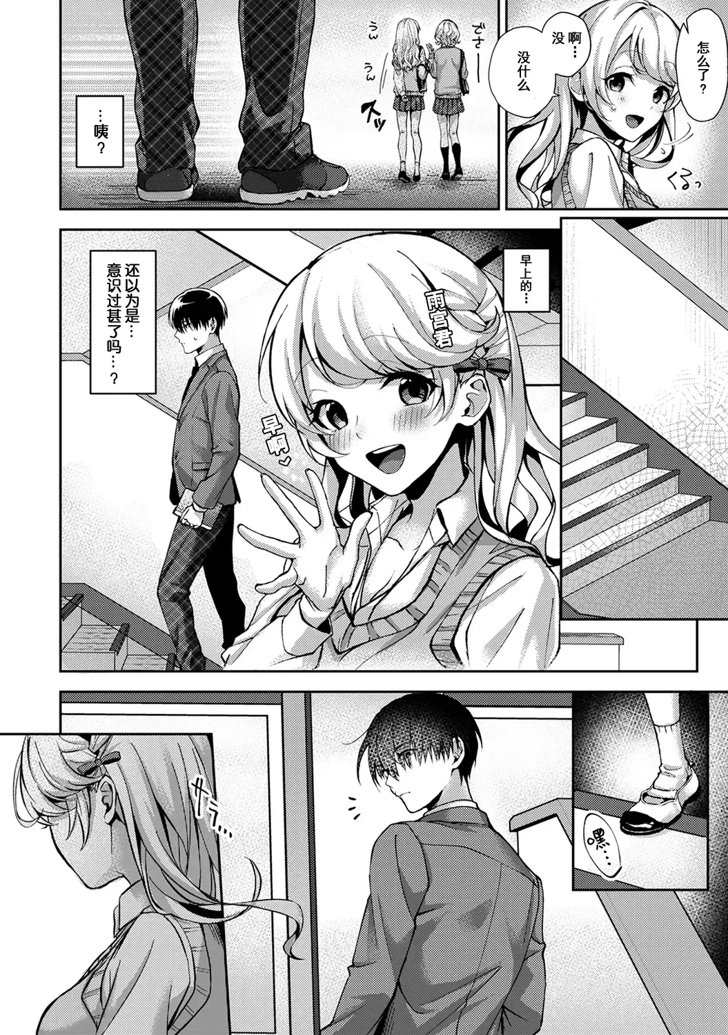 [Rifuru] Ore dake ni Koakuma na Doukyuusei ~Futtara Oshitaosaremashita!~ Fhentai - Page 31