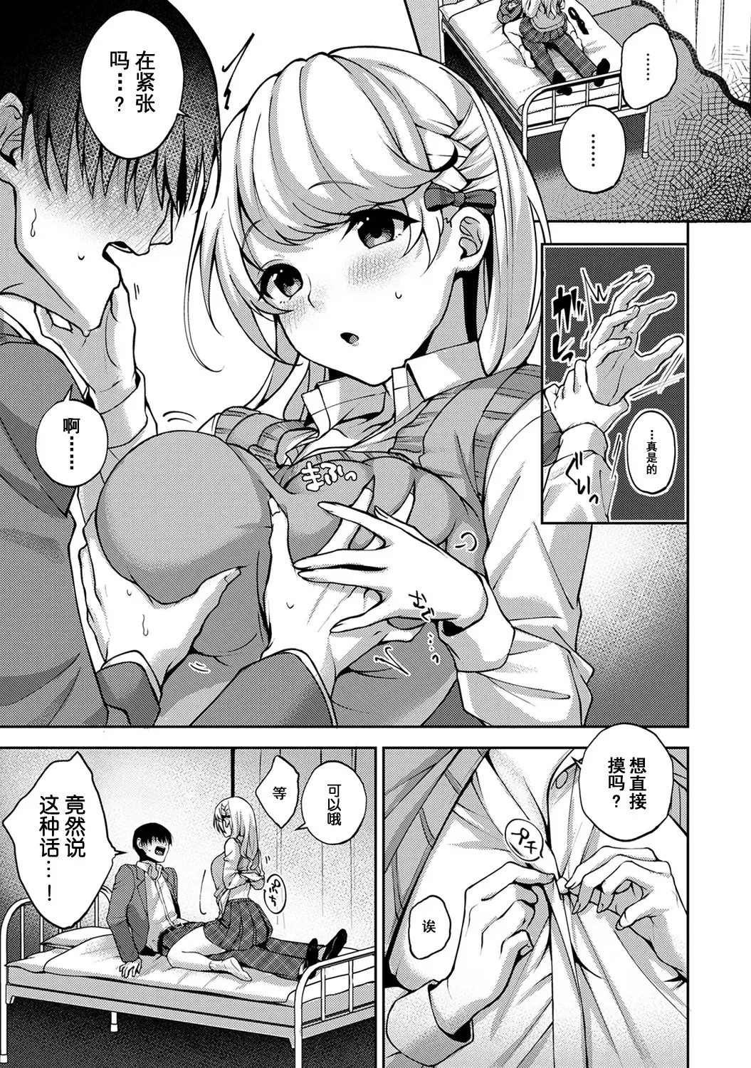 [Rifuru] Ore dake ni Koakuma na Doukyuusei ~Futtara Oshitaosaremashita!~ Fhentai - Page 42