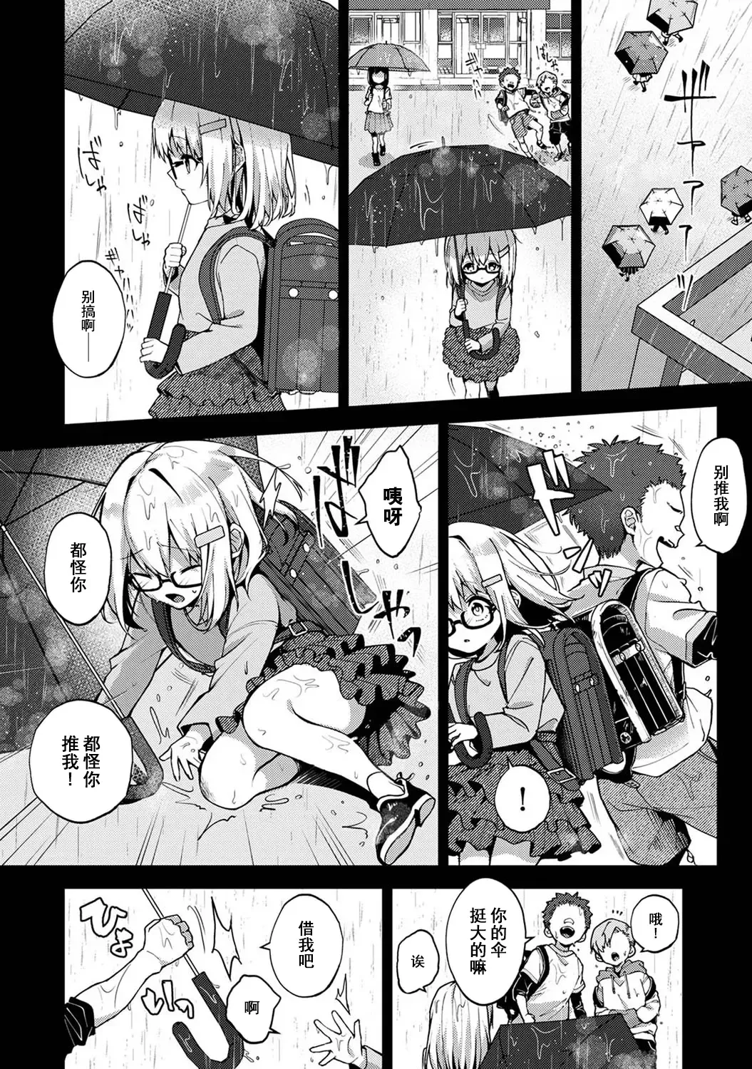 [Rifuru] Ore dake ni Koakuma na Doukyuusei ~Futtara Oshitaosaremashita!~ Fhentai - Page 55