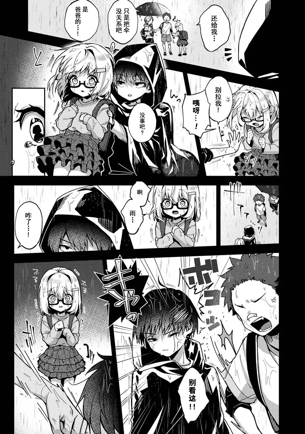 [Rifuru] Ore dake ni Koakuma na Doukyuusei ~Futtara Oshitaosaremashita!~ Fhentai - Page 56