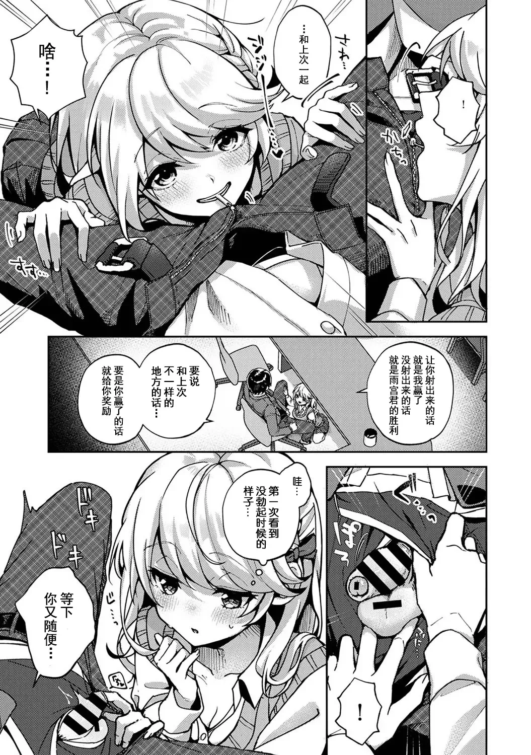 [Rifuru] Ore dake ni Koakuma na Doukyuusei ~Futtara Oshitaosaremashita!~ Fhentai - Page 62