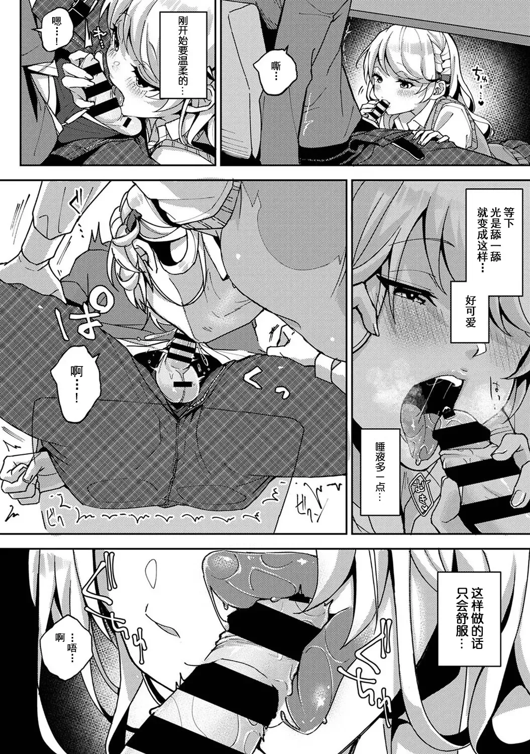 [Rifuru] Ore dake ni Koakuma na Doukyuusei ~Futtara Oshitaosaremashita!~ Fhentai - Page 63