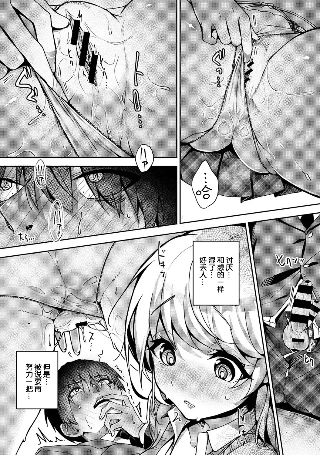 [Rifuru] Ore dake ni Koakuma na Doukyuusei ~Futtara Oshitaosaremashita!~ Fhentai - Page 67