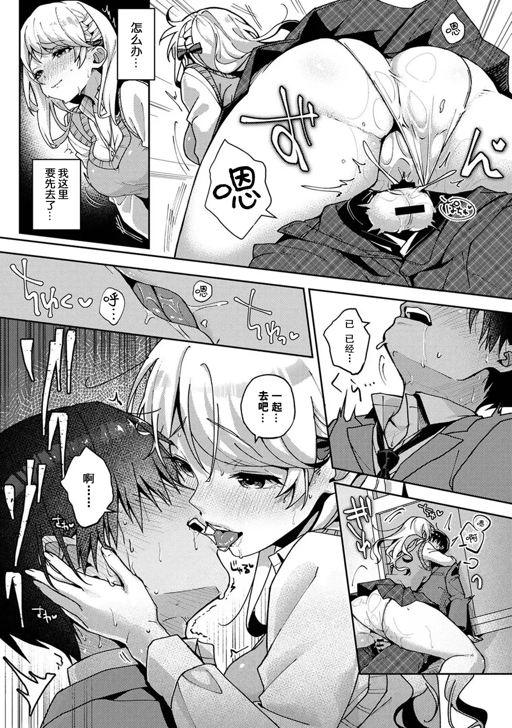 [Rifuru] Ore dake ni Koakuma na Doukyuusei ~Futtara Oshitaosaremashita!~ Fhentai - Page 75