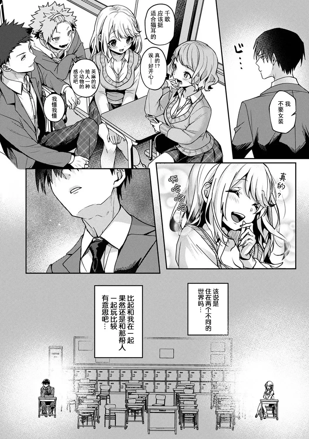 [Rifuru] Ore dake ni Koakuma na Doukyuusei ~Futtara Oshitaosaremashita!~ Fhentai - Page 79