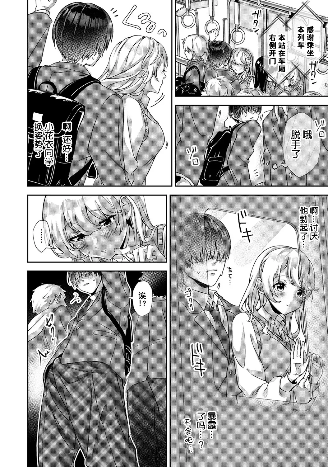 [Rifuru] Ore dake ni Koakuma na Doukyuusei ~Futtara Oshitaosaremashita!~ Fhentai - Page 9