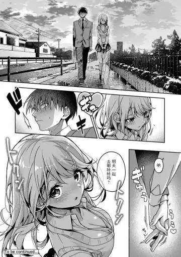 [Rifuru] Ore dake ni Koakuma na Doukyuusei ~Futtara Oshitaosaremashita!~ Fhentai - Page 103