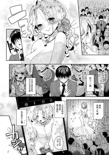 [Rifuru] Ore dake ni Koakuma na Doukyuusei ~Futtara Oshitaosaremashita!~ Fhentai - Page 105