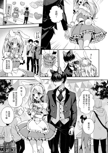 [Rifuru] Ore dake ni Koakuma na Doukyuusei ~Futtara Oshitaosaremashita!~ Fhentai - Page 110