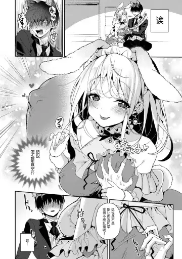 [Rifuru] Ore dake ni Koakuma na Doukyuusei ~Futtara Oshitaosaremashita!~ Fhentai - Page 115