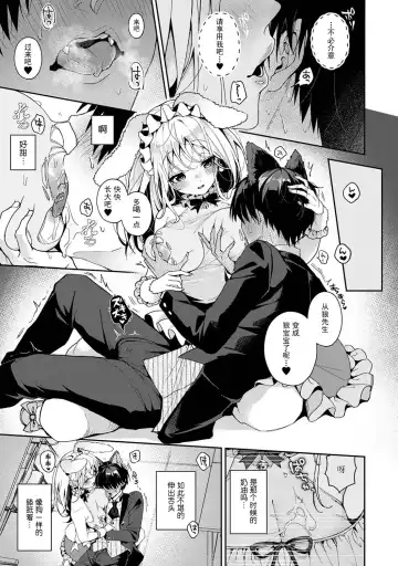 [Rifuru] Ore dake ni Koakuma na Doukyuusei ~Futtara Oshitaosaremashita!~ Fhentai - Page 118