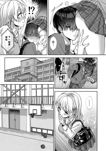 [Rifuru] Ore dake ni Koakuma na Doukyuusei ~Futtara Oshitaosaremashita!~ Fhentai - Page 12