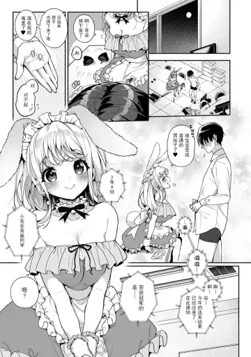 [Rifuru] Ore dake ni Koakuma na Doukyuusei ~Futtara Oshitaosaremashita!~ Fhentai - Page 140