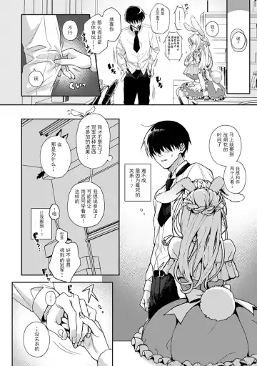 [Rifuru] Ore dake ni Koakuma na Doukyuusei ~Futtara Oshitaosaremashita!~ Fhentai - Page 141