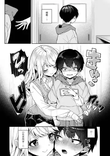 [Rifuru] Ore dake ni Koakuma na Doukyuusei ~Futtara Oshitaosaremashita!~ Fhentai - Page 147