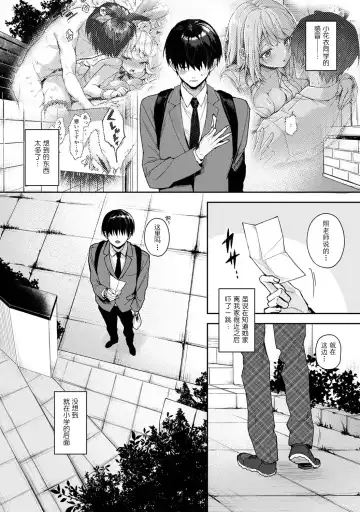 [Rifuru] Ore dake ni Koakuma na Doukyuusei ~Futtara Oshitaosaremashita!~ Fhentai - Page 151