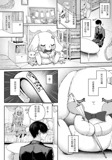 [Rifuru] Ore dake ni Koakuma na Doukyuusei ~Futtara Oshitaosaremashita!~ Fhentai - Page 153