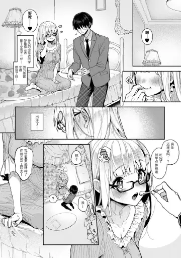 [Rifuru] Ore dake ni Koakuma na Doukyuusei ~Futtara Oshitaosaremashita!~ Fhentai - Page 155