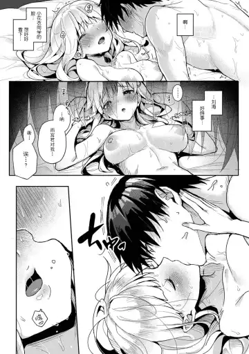 [Rifuru] Ore dake ni Koakuma na Doukyuusei ~Futtara Oshitaosaremashita!~ Fhentai - Page 167
