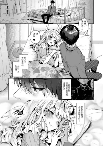 [Rifuru] Ore dake ni Koakuma na Doukyuusei ~Futtara Oshitaosaremashita!~ Fhentai - Page 169