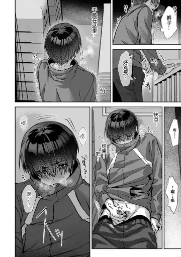 [Rifuru] Ore dake ni Koakuma na Doukyuusei ~Futtara Oshitaosaremashita!~ Fhentai - Page 17