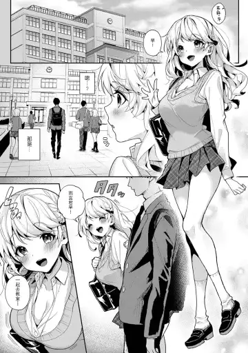 [Rifuru] Ore dake ni Koakuma na Doukyuusei ~Futtara Oshitaosaremashita!~ Fhentai - Page 170
