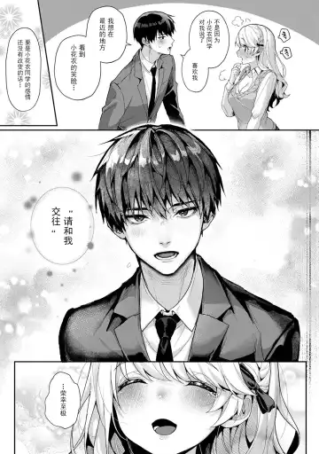 [Rifuru] Ore dake ni Koakuma na Doukyuusei ~Futtara Oshitaosaremashita!~ Fhentai - Page 180