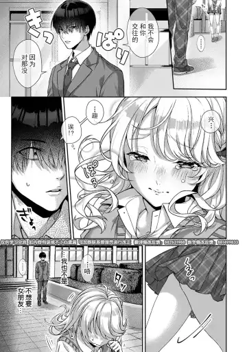 [Rifuru] Ore dake ni Koakuma na Doukyuusei ~Futtara Oshitaosaremashita!~ Fhentai - Page 2