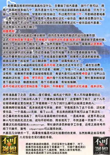 [Rifuru] Ore dake ni Koakuma na Doukyuusei ~Futtara Oshitaosaremashita!~ Fhentai - Page 200