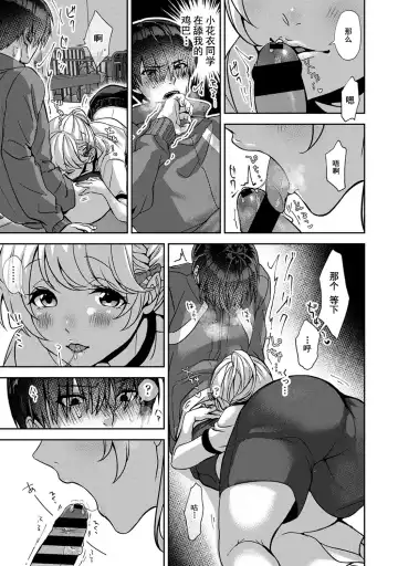 [Rifuru] Ore dake ni Koakuma na Doukyuusei ~Futtara Oshitaosaremashita!~ Fhentai - Page 22