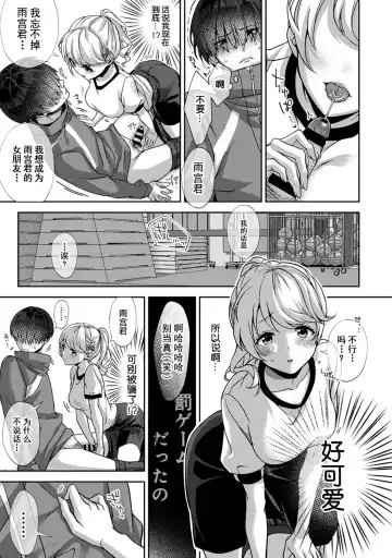 [Rifuru] Ore dake ni Koakuma na Doukyuusei ~Futtara Oshitaosaremashita!~ Fhentai - Page 24