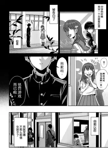 [Rifuru] Ore dake ni Koakuma na Doukyuusei ~Futtara Oshitaosaremashita!~ Fhentai - Page 3