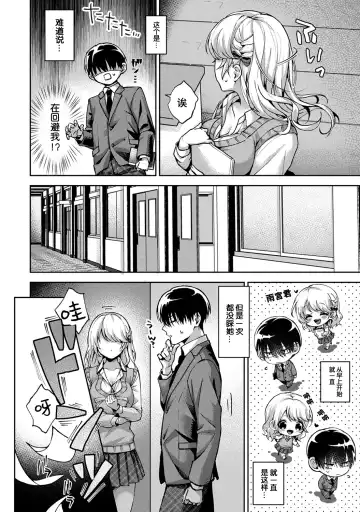 [Rifuru] Ore dake ni Koakuma na Doukyuusei ~Futtara Oshitaosaremashita!~ Fhentai - Page 33