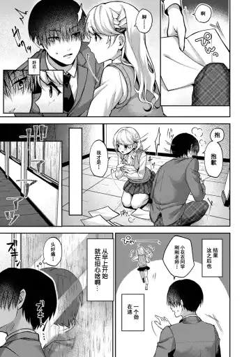 [Rifuru] Ore dake ni Koakuma na Doukyuusei ~Futtara Oshitaosaremashita!~ Fhentai - Page 36