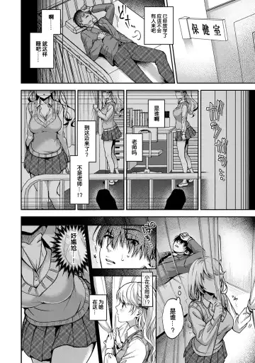 [Rifuru] Ore dake ni Koakuma na Doukyuusei ~Futtara Oshitaosaremashita!~ Fhentai - Page 37